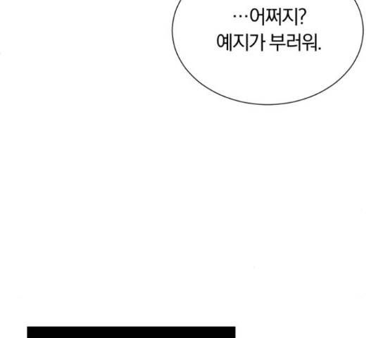 슈퍼스타 천대리 42화 100