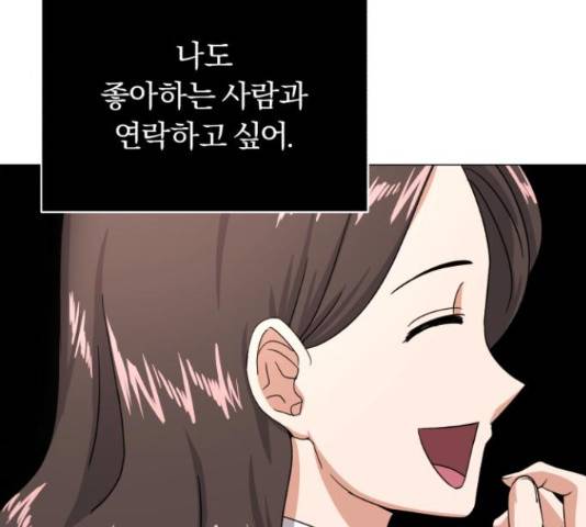슈퍼스타 천대리 42화 101