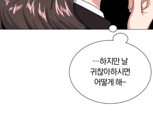 슈퍼스타 천대리 42화 102