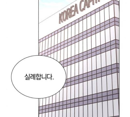 슈퍼스타 천대리 42화 107