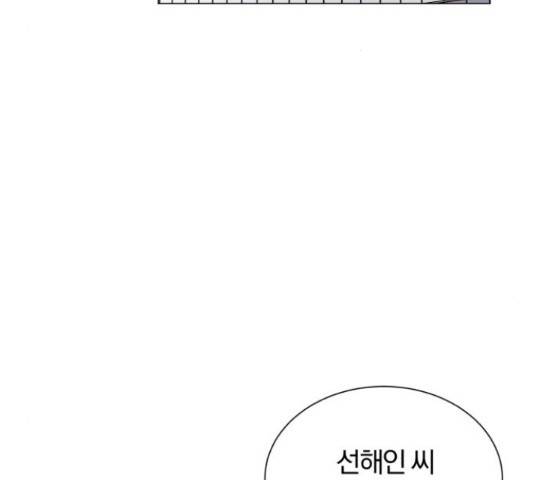 슈퍼스타 천대리 42화 108