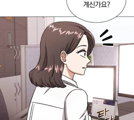 슈퍼스타 천대리 42화 109