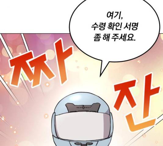슈퍼스타 천대리 42화 113