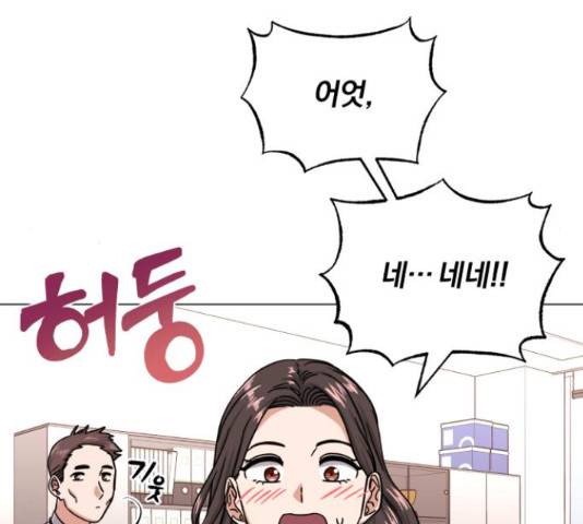슈퍼스타 천대리 42화 116