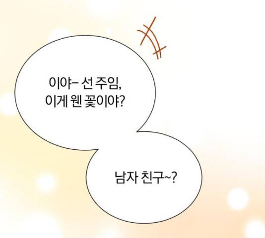 슈퍼스타 천대리 42화 118