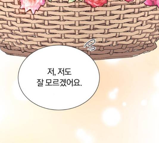 슈퍼스타 천대리 42화 120