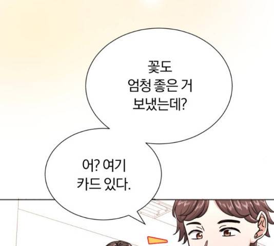 슈퍼스타 천대리 42화 121