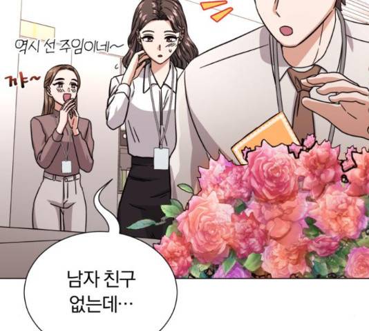 슈퍼스타 천대리 42화 122
