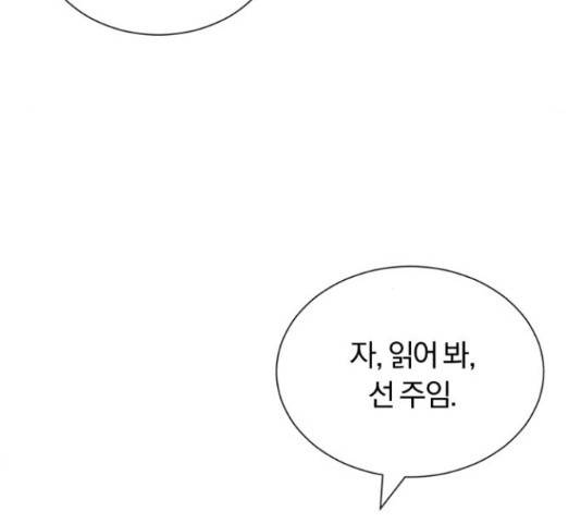 슈퍼스타 천대리 42화 123