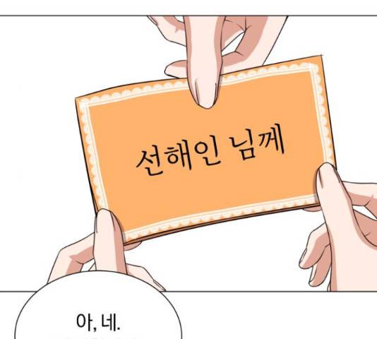 슈퍼스타 천대리 42화 124