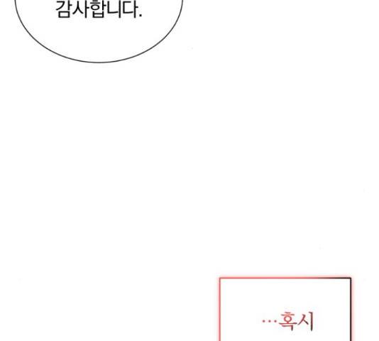 슈퍼스타 천대리 42화 125