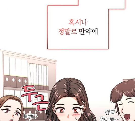 슈퍼스타 천대리 42화 126