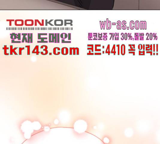 슈퍼스타 천대리 42화 128