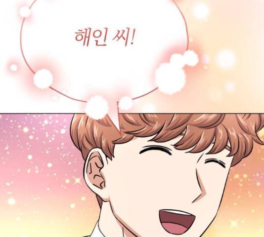 슈퍼스타 천대리 42화 129