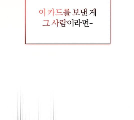 슈퍼스타 천대리 42화 131