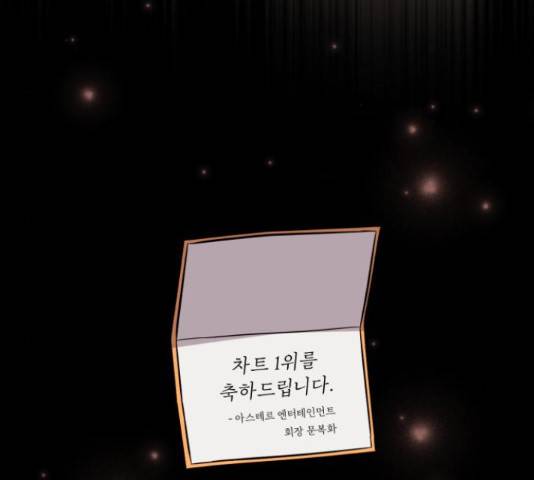 슈퍼스타 천대리 42화 133