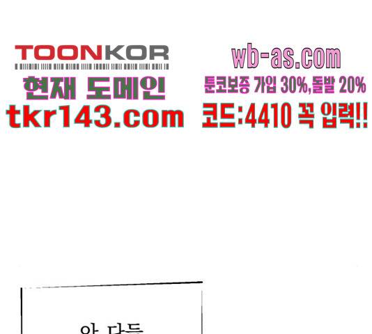 슈퍼스타 천대리 42화 135
