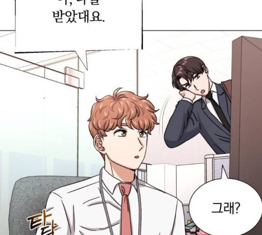 슈퍼스타 천대리 42화 136
