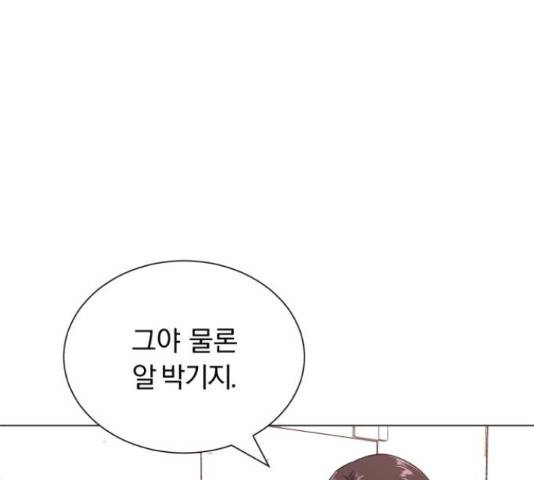 슈퍼스타 천대리 42화 140