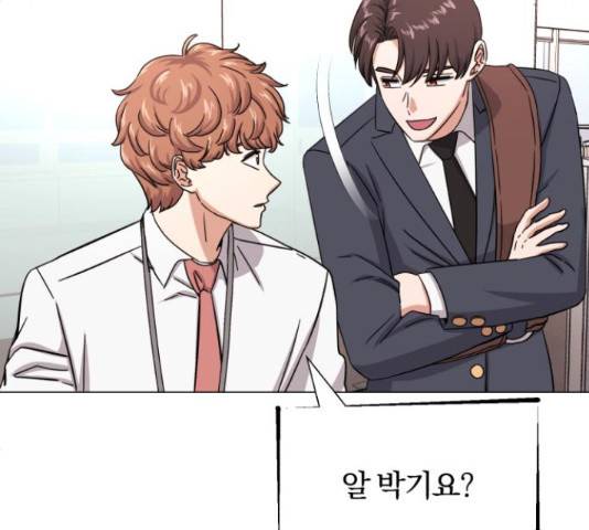 슈퍼스타 천대리 42화 141