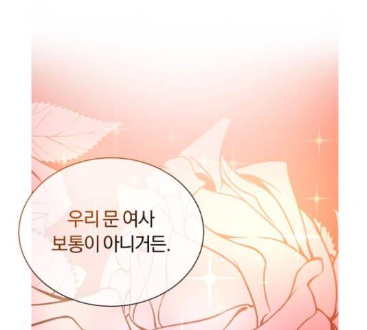 슈퍼스타 천대리 42화 143