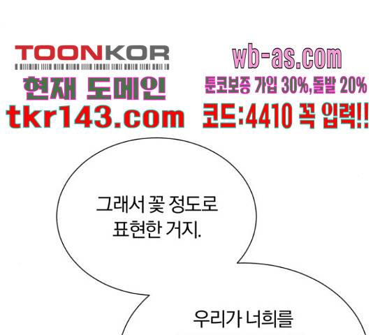 슈퍼스타 천대리 42화 147