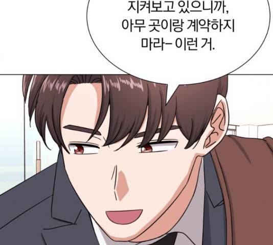 슈퍼스타 천대리 42화 148