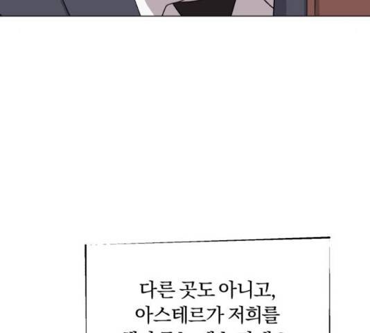 슈퍼스타 천대리 42화 149