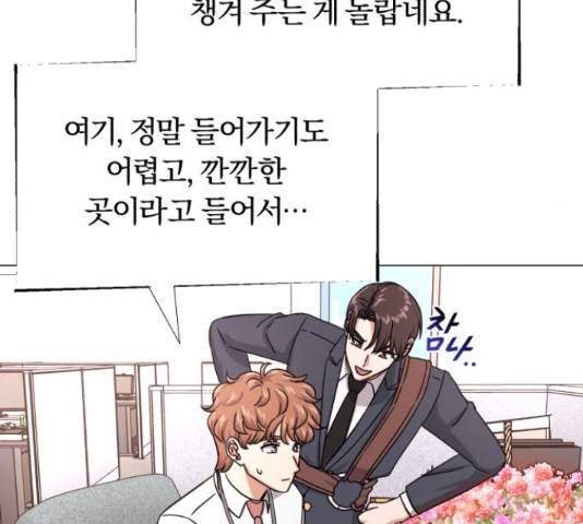 슈퍼스타 천대리 42화 150