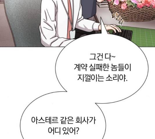 슈퍼스타 천대리 42화 151