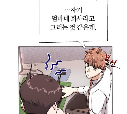 슈퍼스타 천대리 42화 153