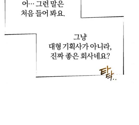 슈퍼스타 천대리 42화 157