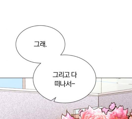 슈퍼스타 천대리 42화 158