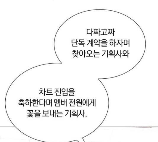 슈퍼스타 천대리 42화 160