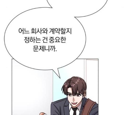 슈퍼스타 천대리 42화 166