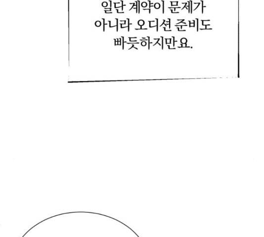 슈퍼스타 천대리 42화 168