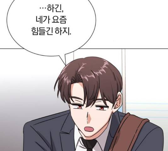 슈퍼스타 천대리 42화 169