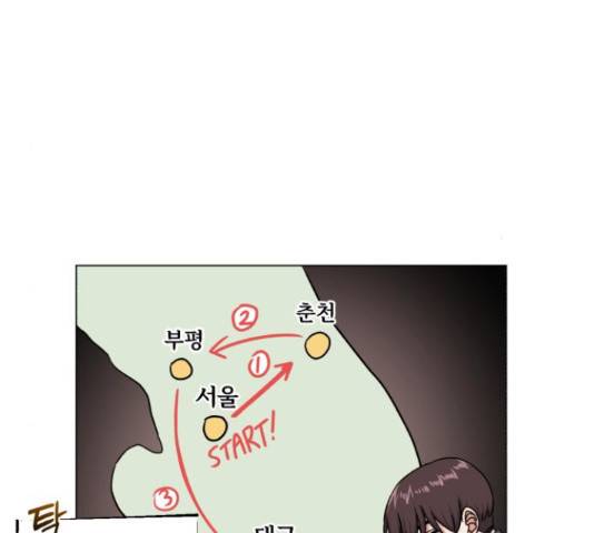 슈퍼스타 천대리 42화 171