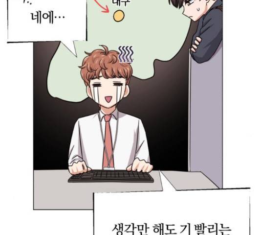 슈퍼스타 천대리 42화 172