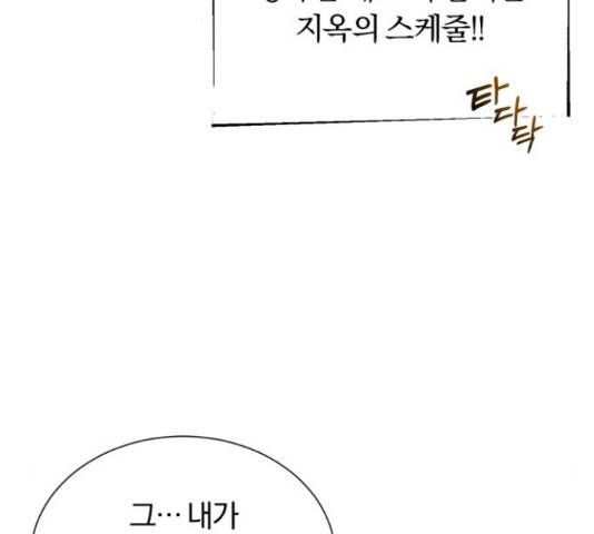 슈퍼스타 천대리 42화 173