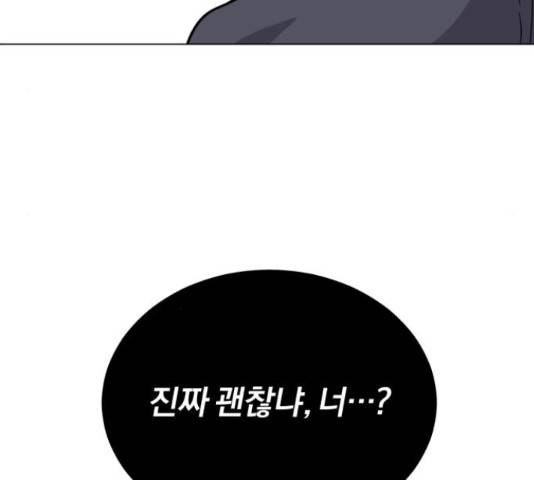 슈퍼스타 천대리 42화 175