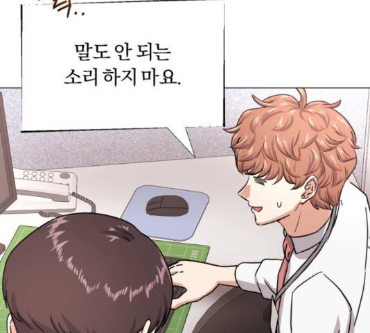 슈퍼스타 천대리 42화 182