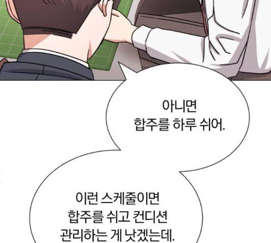 슈퍼스타 천대리 42화 183