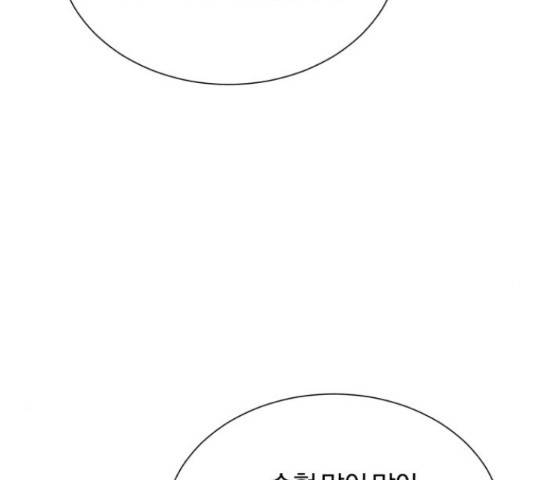 슈퍼스타 천대리 42화 184