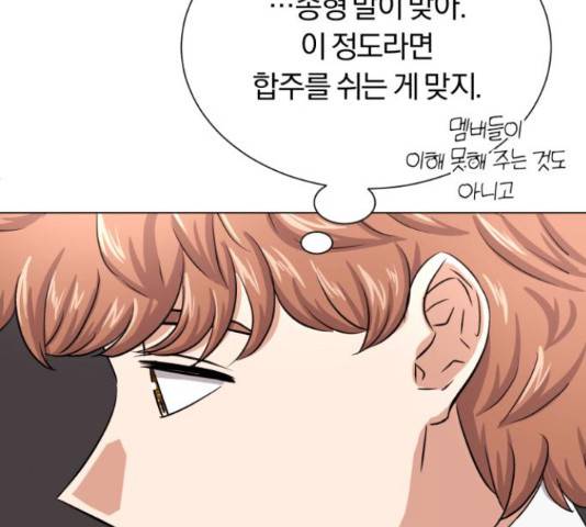 슈퍼스타 천대리 42화 185