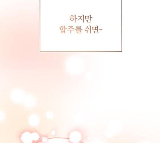 슈퍼스타 천대리 42화 187