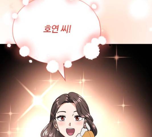 슈퍼스타 천대리 42화 188