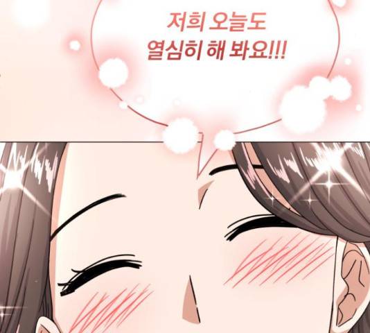 슈퍼스타 천대리 42화 191
