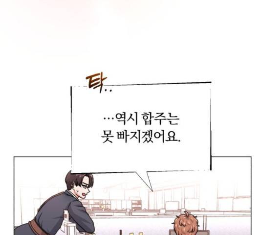슈퍼스타 천대리 42화 193