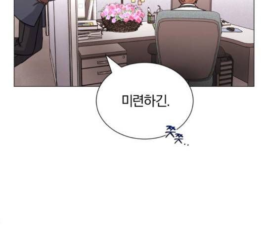 슈퍼스타 천대리 42화 194